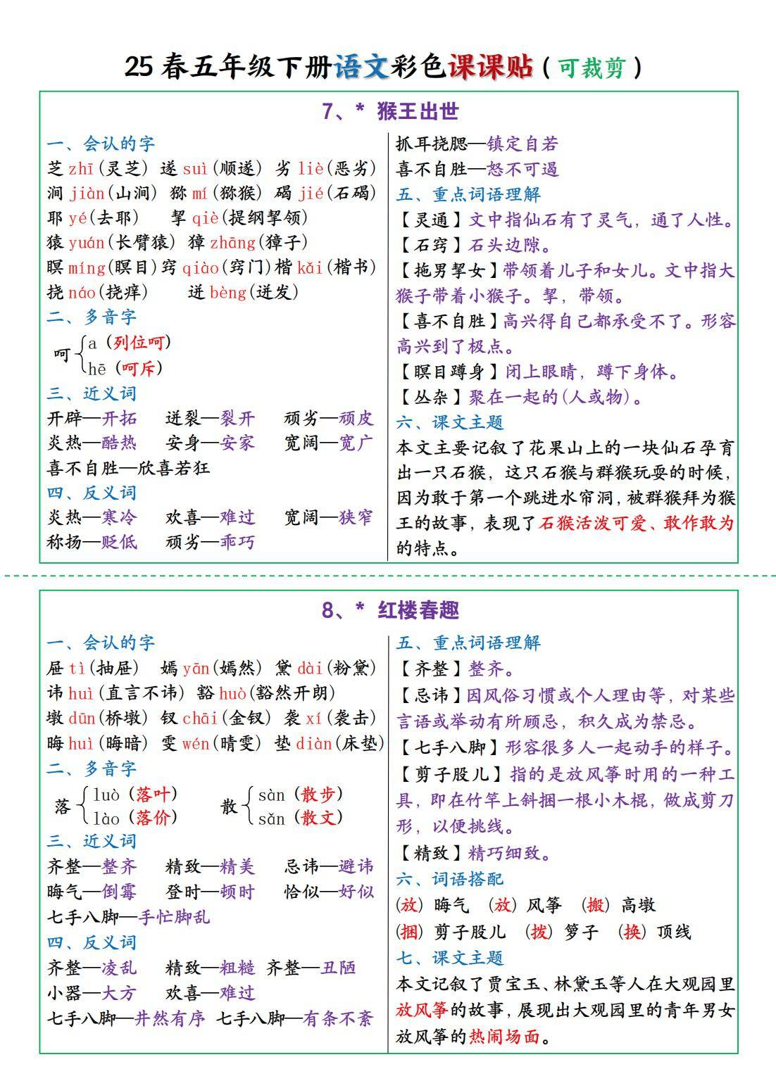 闲的反义词