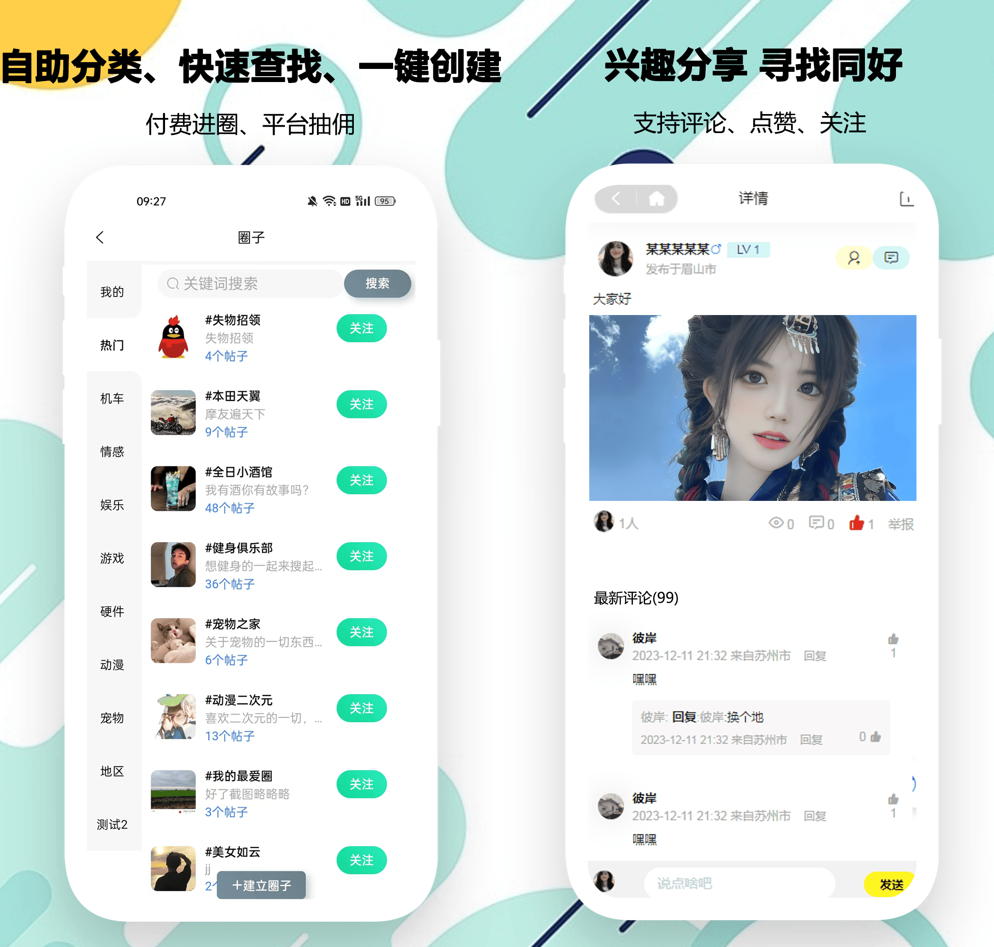 永久免费的聊天软件有哪些？