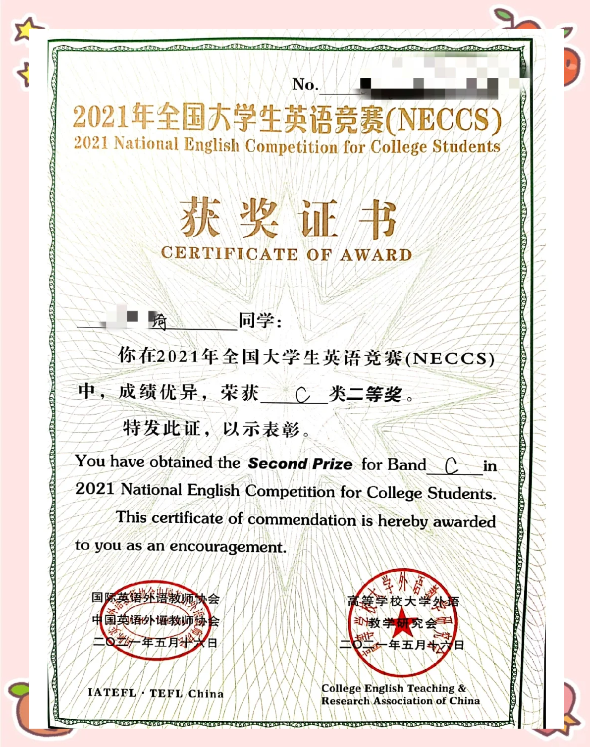 全国大学生英语竞赛难吗